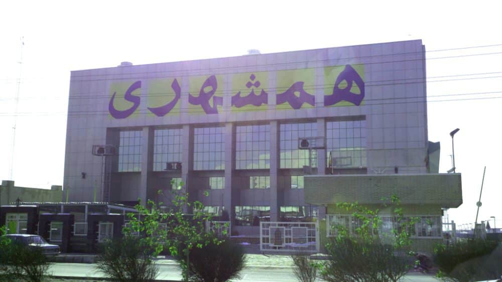 چاپخانه روزنامه همشهری