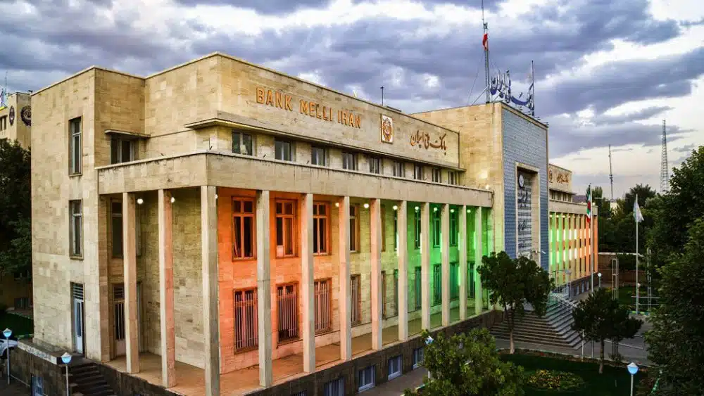 ساختمان مرکزی بانک ملی ایران
