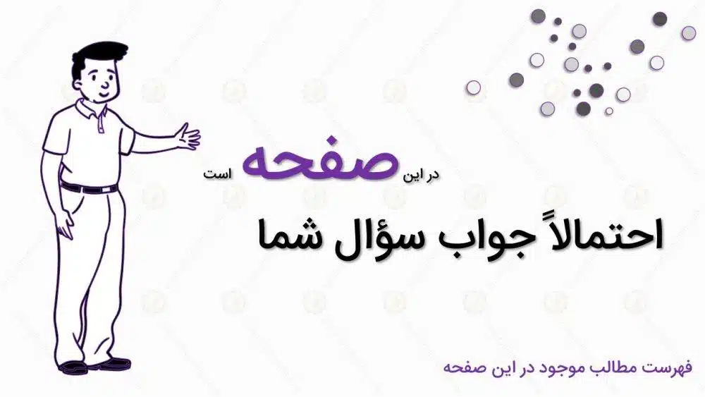 راپل و سوالات متداول آن