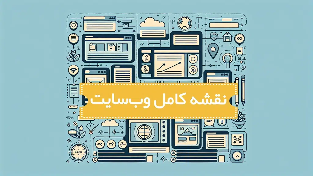 نقشه HTML وبسایت شرکت تحکیم صنعت صعود