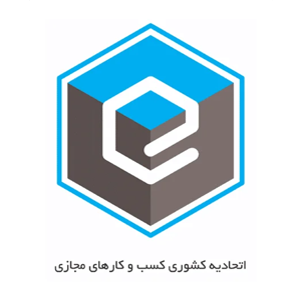نماد کسب و کارهای مجازی شرکت تحکیم صنعت صعود متخصص کار در ارتفاع